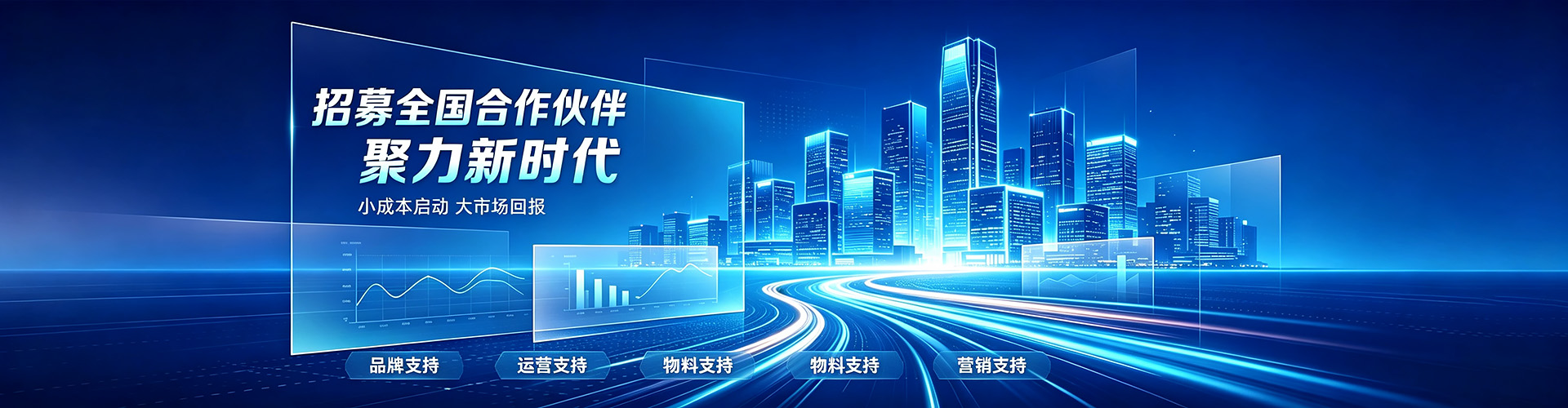 首页轮播banner01